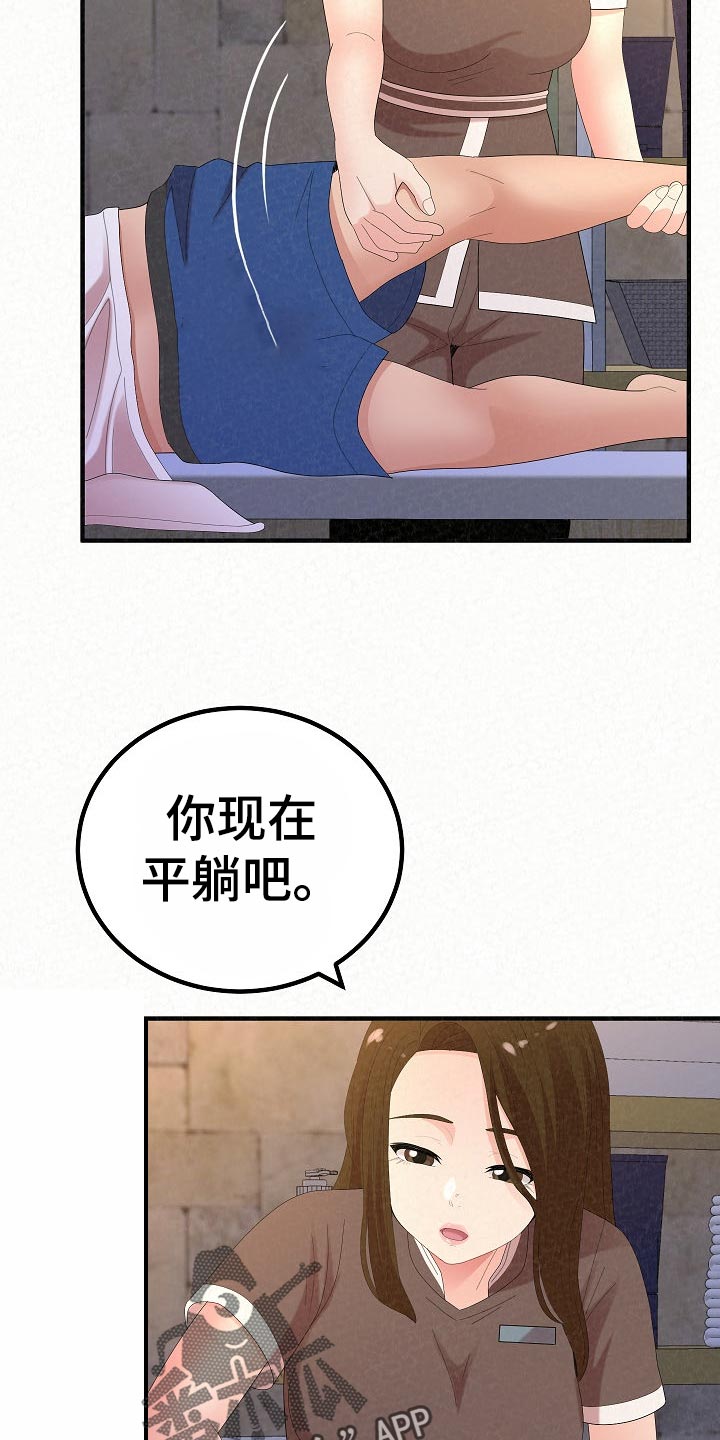 另一种乡愁费玉清百度网盘漫画,第109章：尴尬的重逢2图
