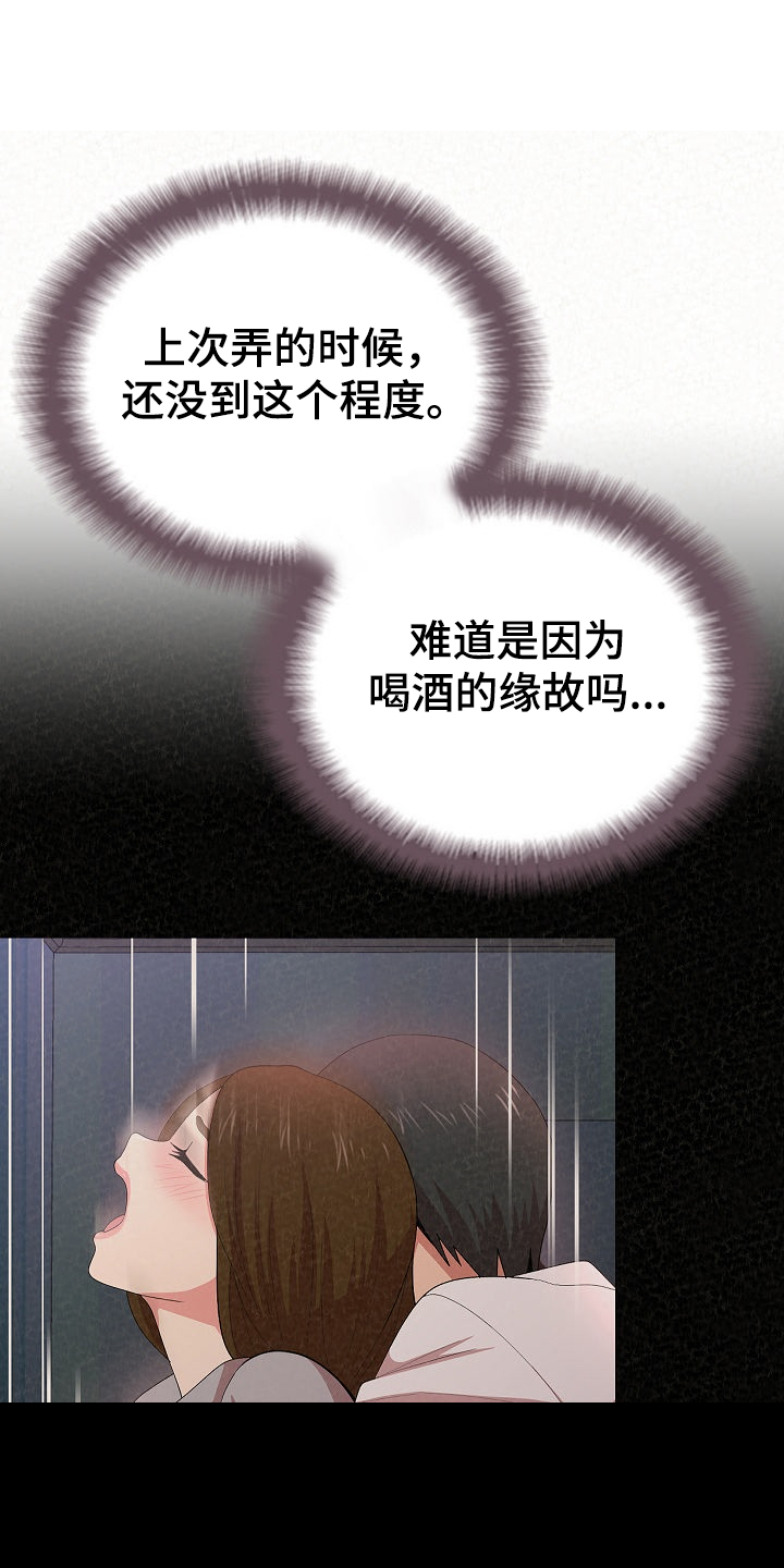 另一种乡愁费玉清百度网盘漫画,第93章：身在福中不知福2图