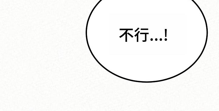另一种乡愁费玉清百度网盘漫画,第109章：尴尬的重逢2图