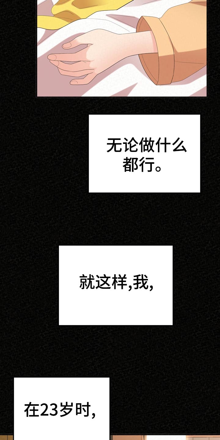 另一种乡愁原唱漫画,第104章：不一样的生活2图