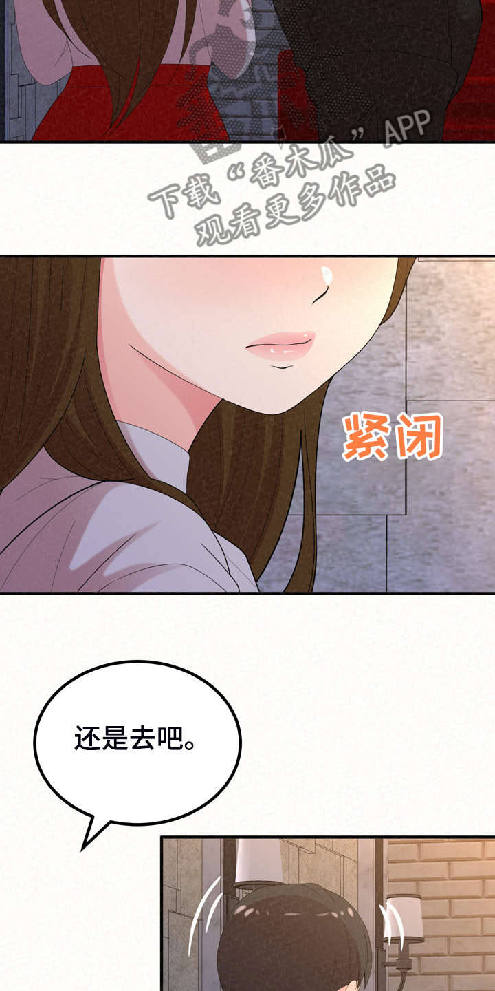 另一种爱诗歌漫画,第82章：好想继续2图