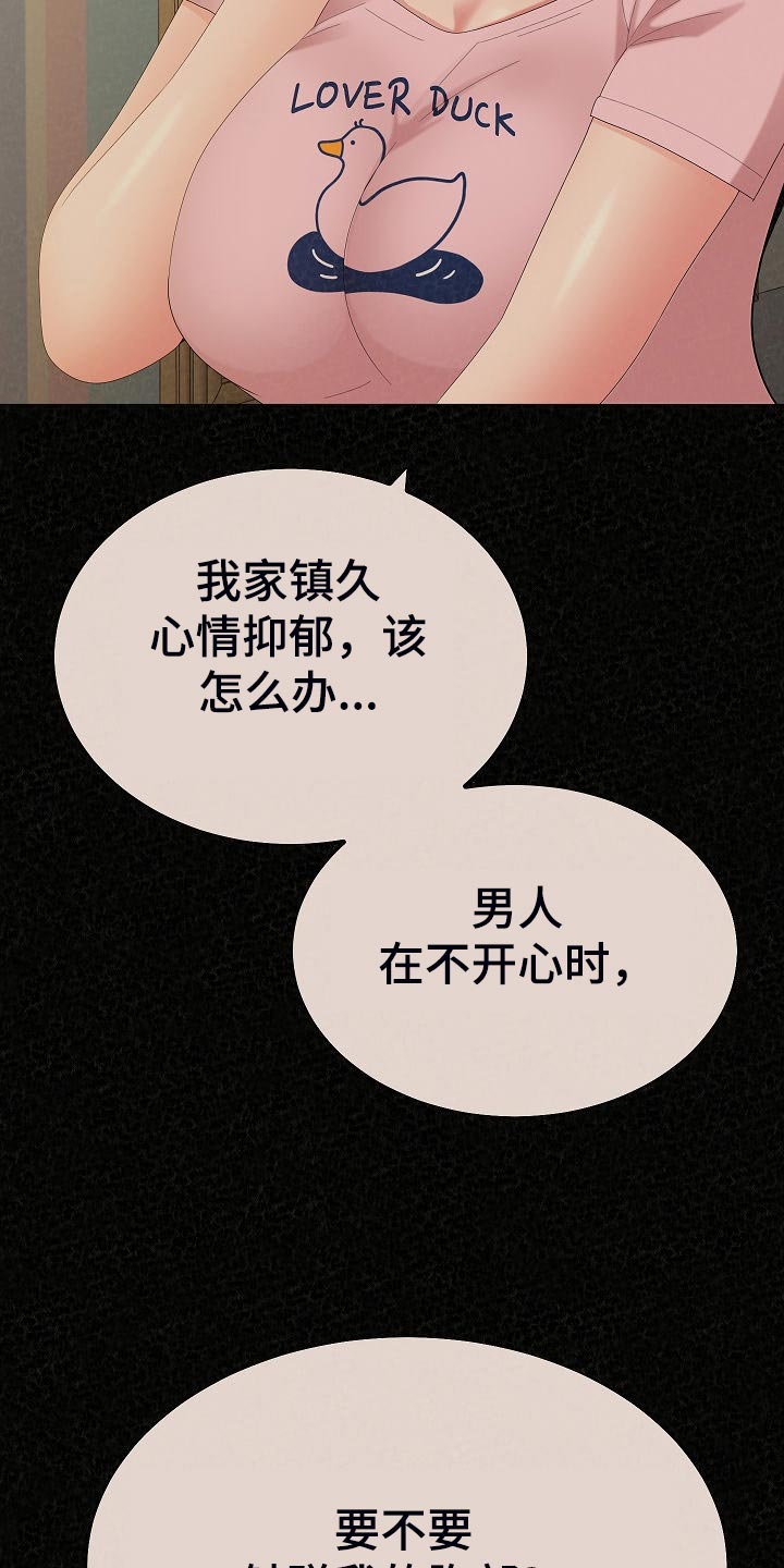另一种乡愁费玉清百度网盘漫画,第96章：生日礼物1图