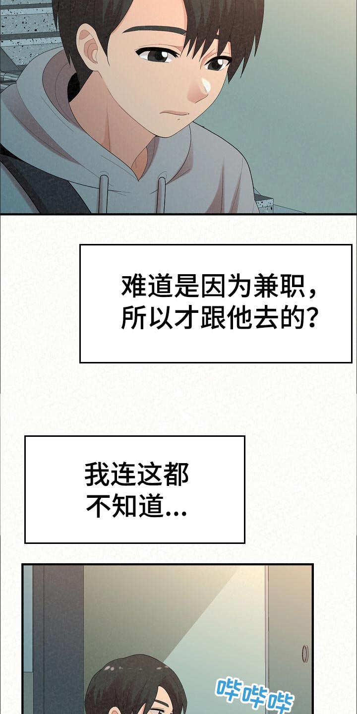 另一种乡愁费玉清百度网盘漫画,第95章：生日快乐1图