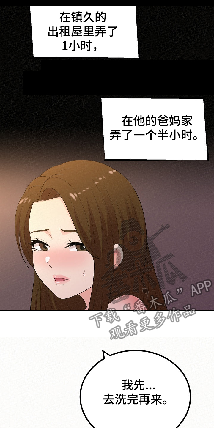 另一种乡愁费玉清百度网盘漫画,第93章：身在福中不知福1图