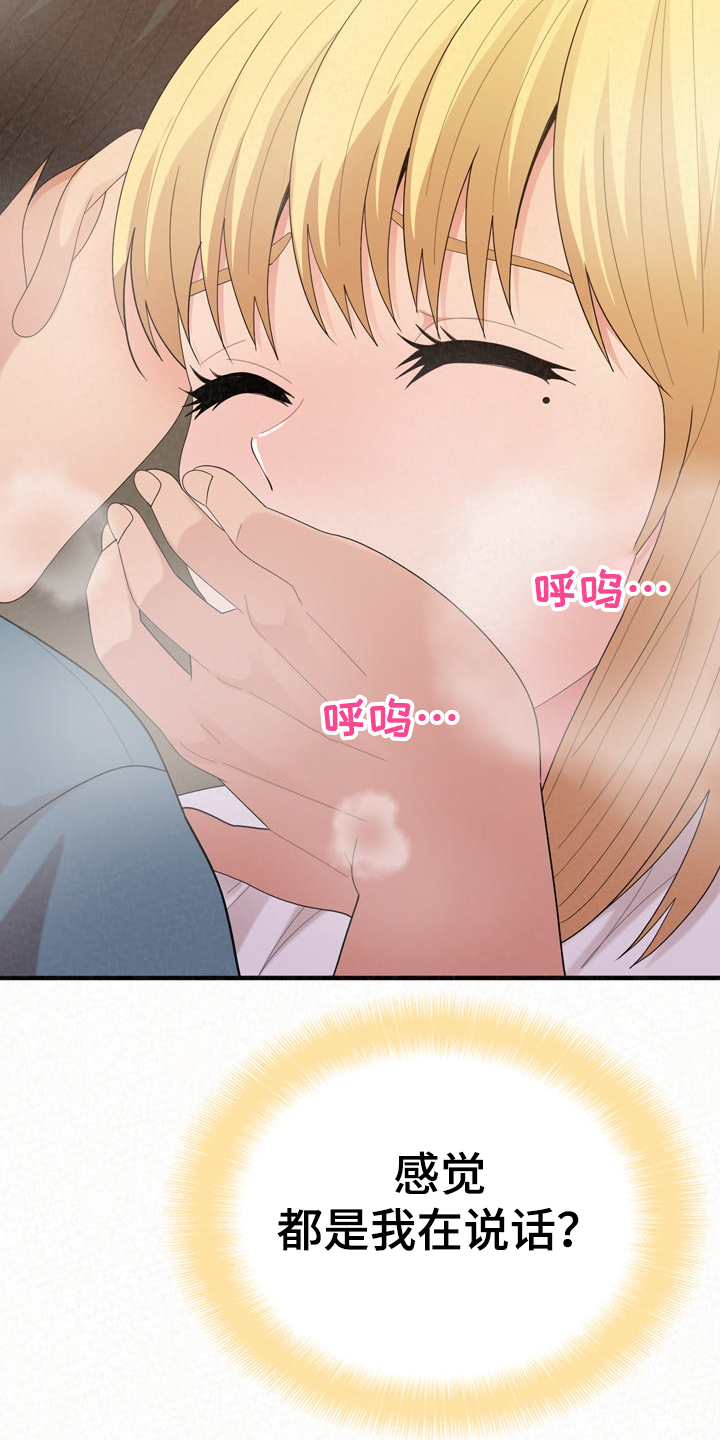 另一种乡愁费玉清百度网盘漫画,第65章：完蛋了1图