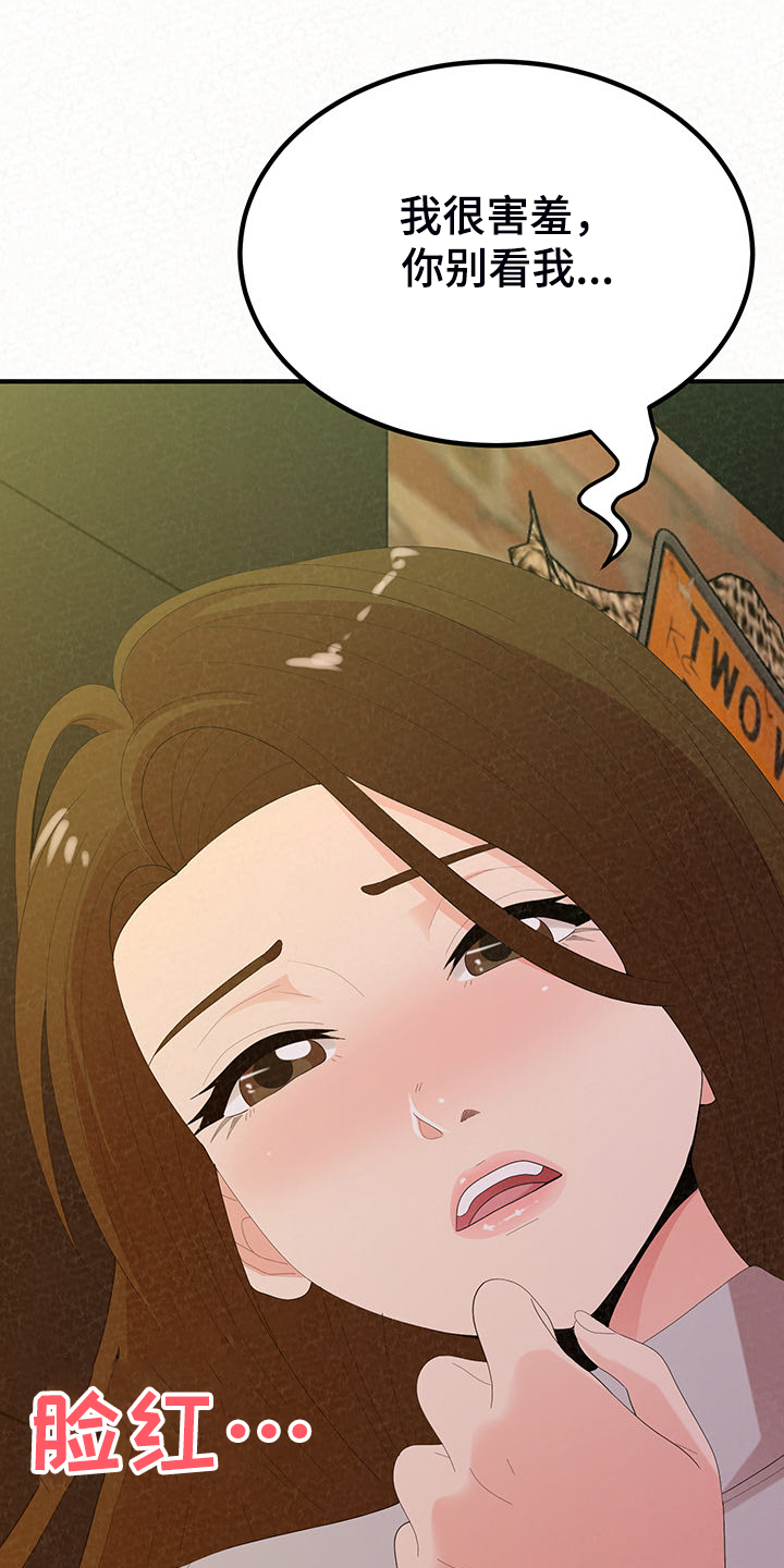 另一种乡愁费玉清百度网盘漫画,第88章：家里的二轮1图