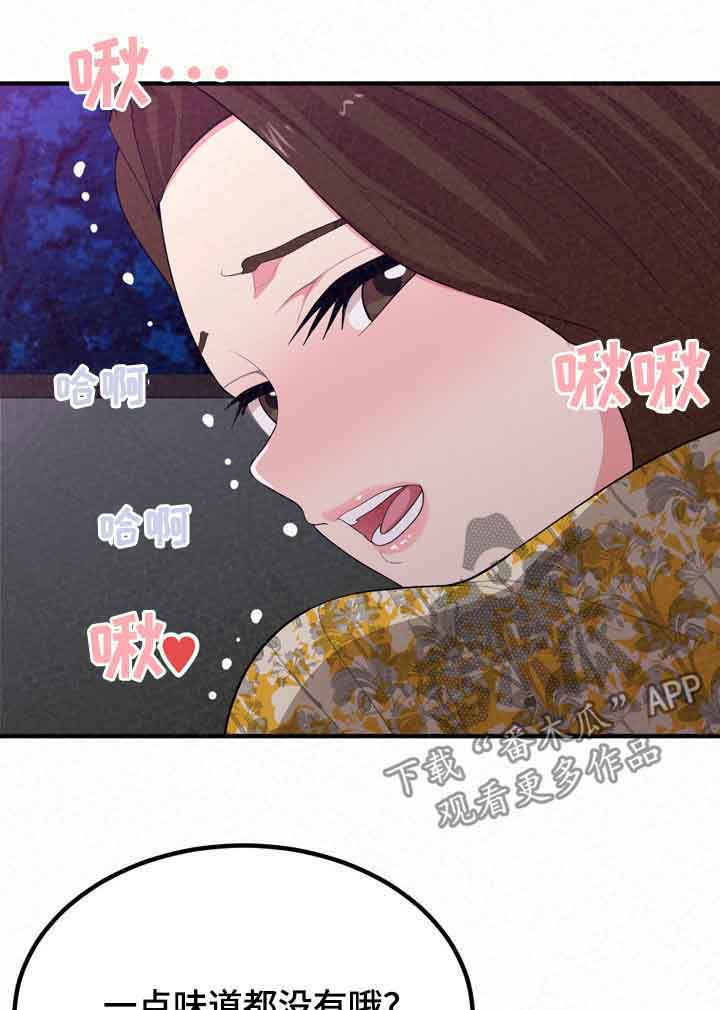 另一种乡愁费玉清百度网盘漫画,第46章：像禽兽1图