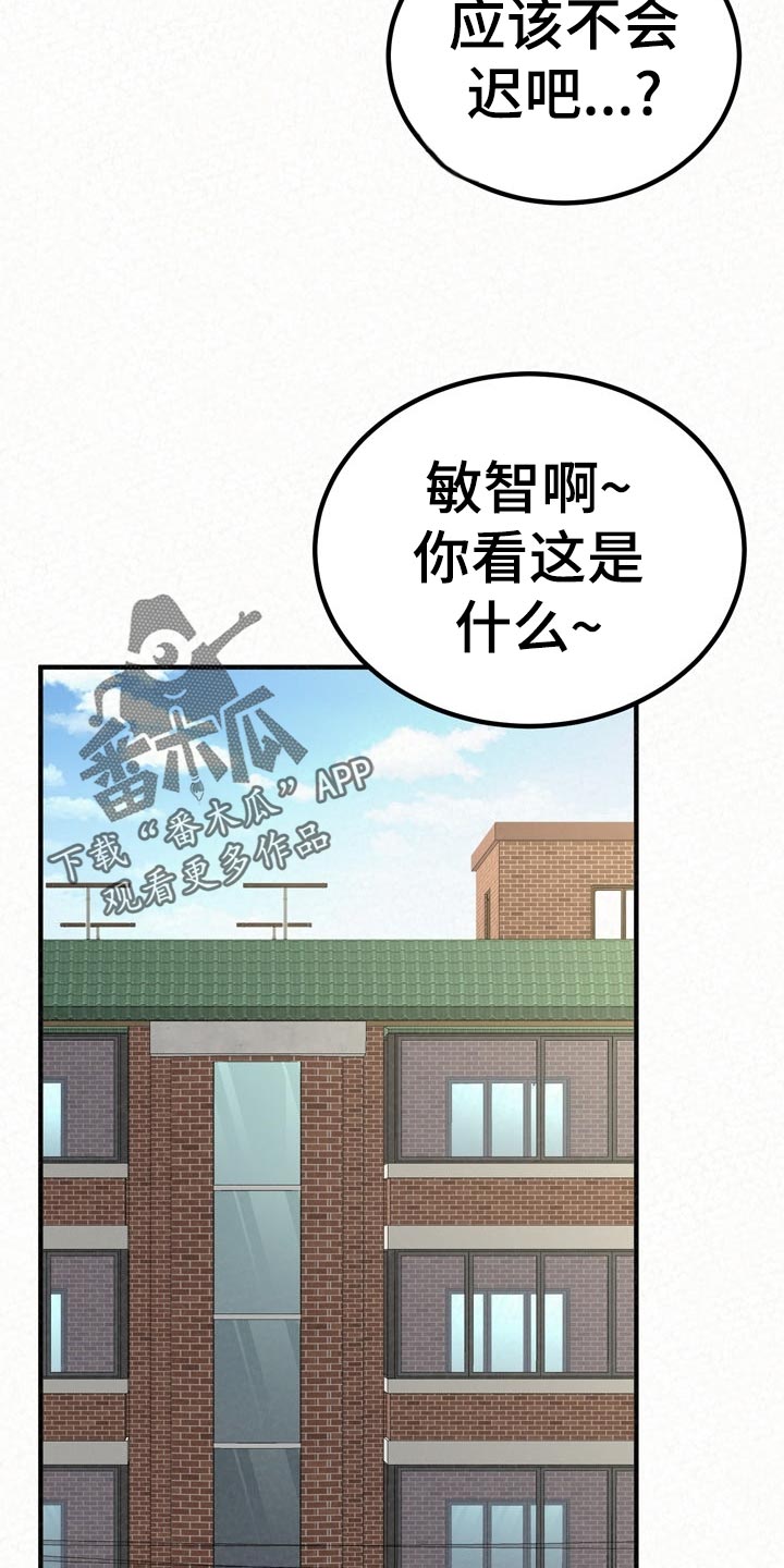 喜欢另一种说法漫画,第104章：不一样的生活1图