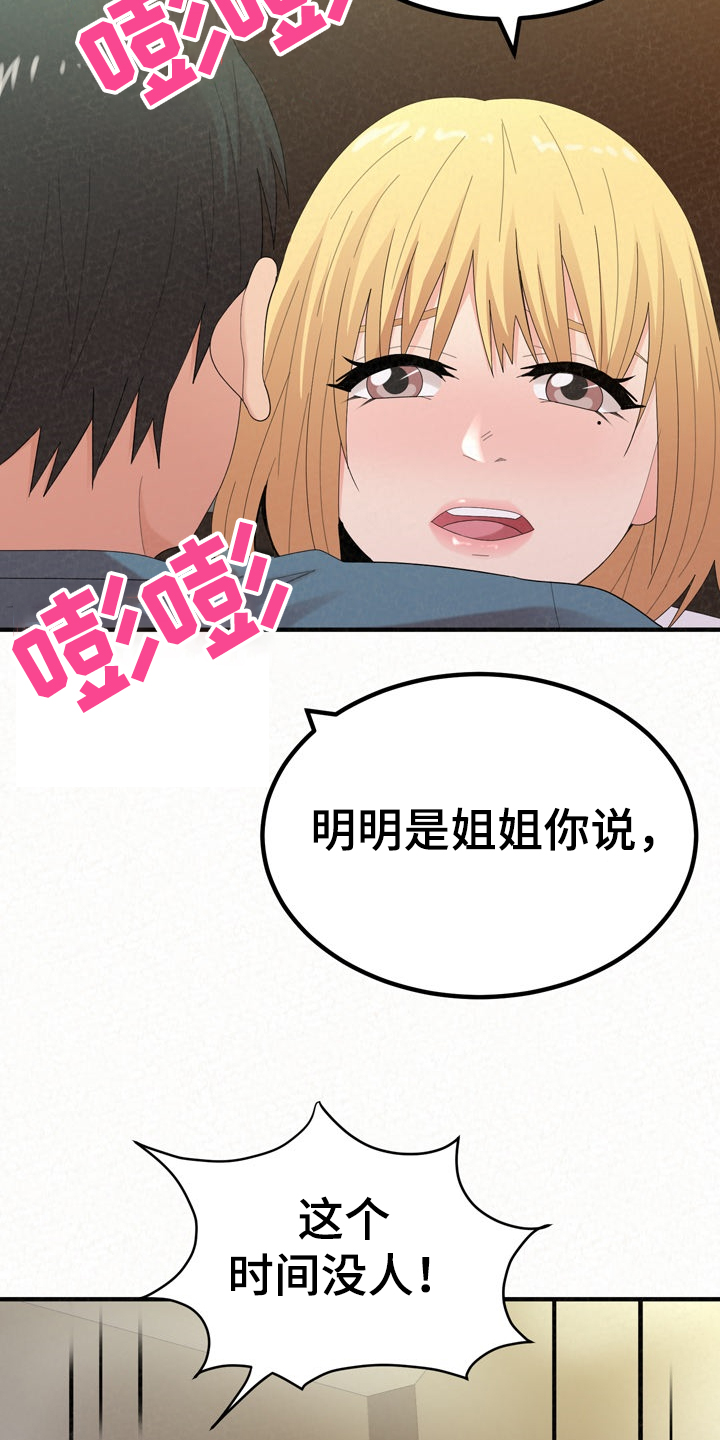 另一种乡愁费玉清百度网盘漫画,第65章：完蛋了1图