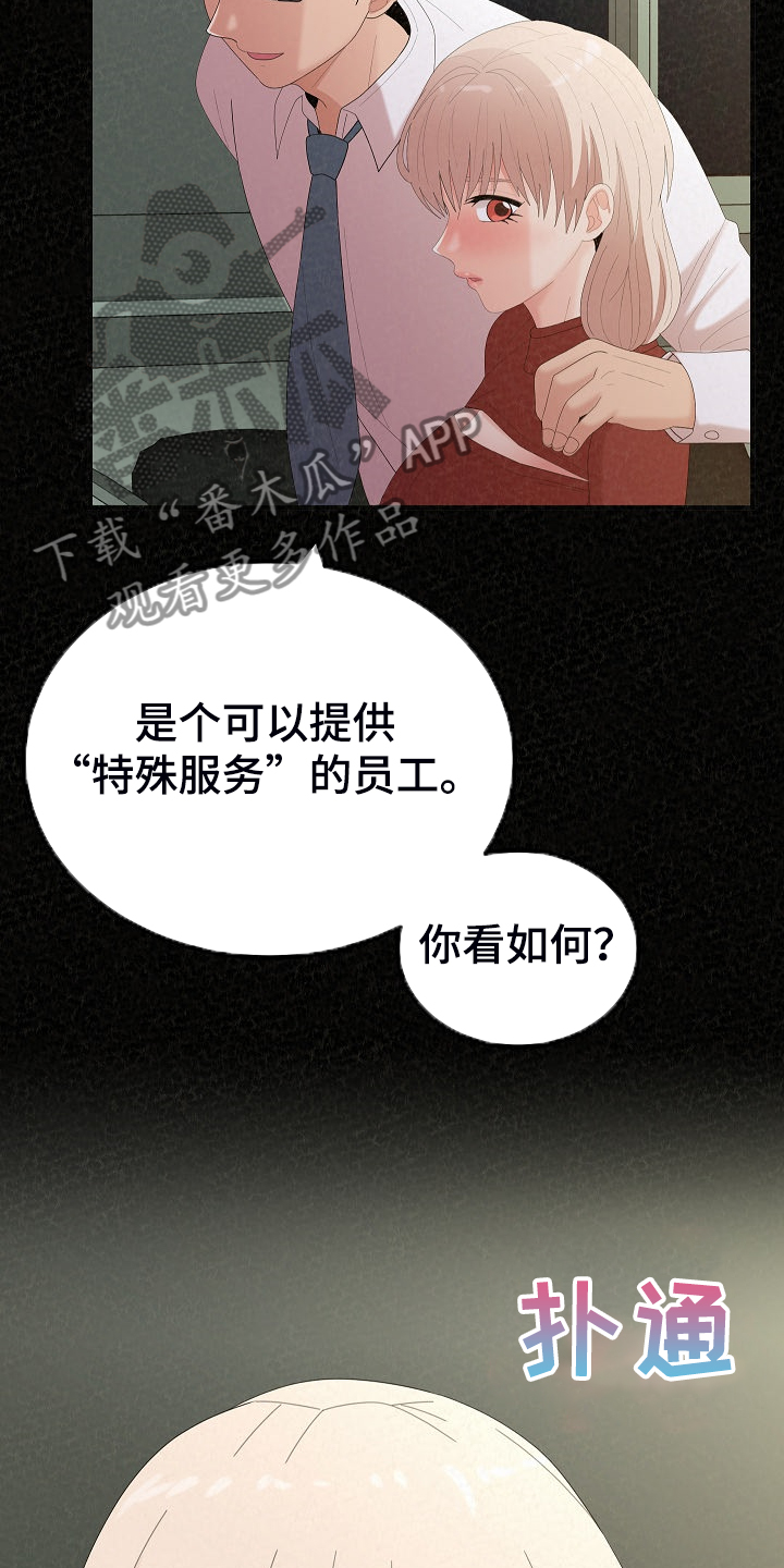 另一种喜欢小说漫画,第84章：好开心2图