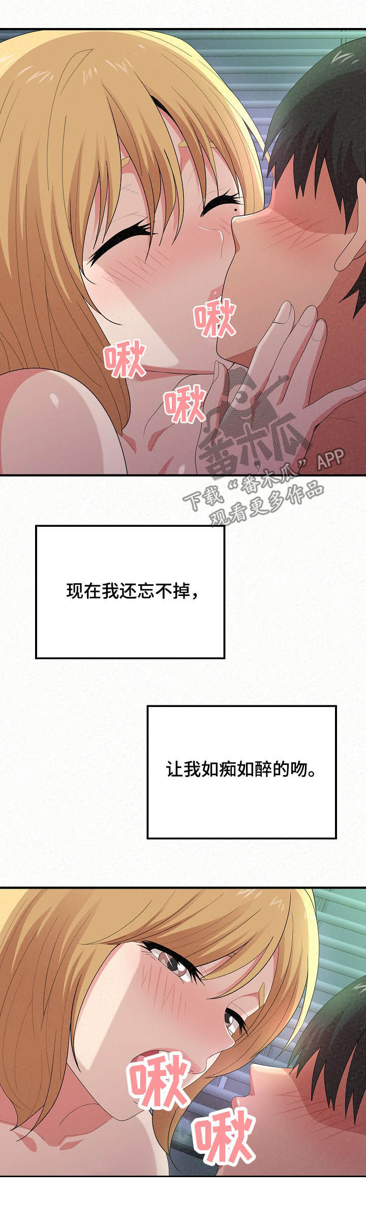 另一种乡愁费玉清百度网盘漫画,第39章：不知疲倦1图