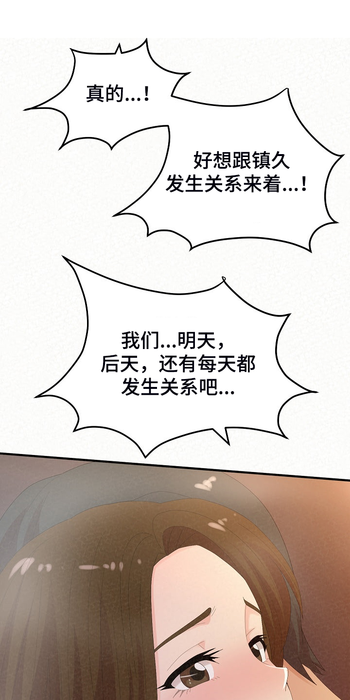 另一种乡愁费玉清百度网盘漫画,第91章：我家镇久1图