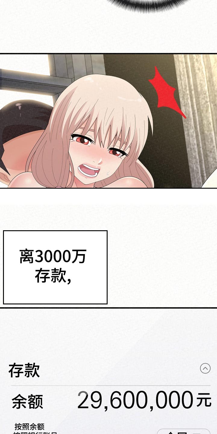 另一种乡愁费玉清百度网盘漫画,第103章：责任感1图