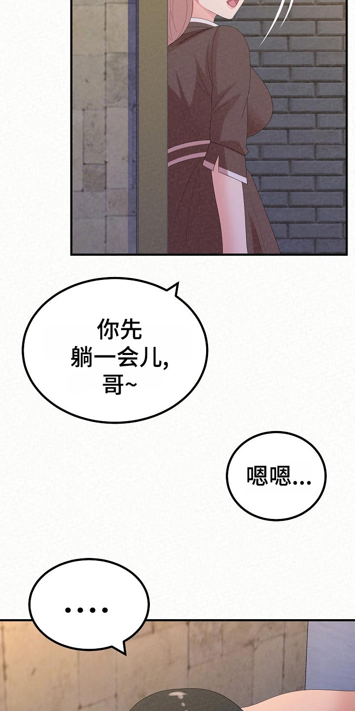 另一种温柔演唱视频漫画,第109章：尴尬的重逢1图