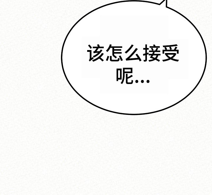 另一种乡愁费玉清百度网盘漫画,第101章：怀孕2图
