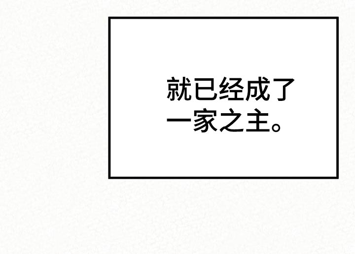 另一种乡愁费玉清百度网盘漫画,第103章：责任感1图