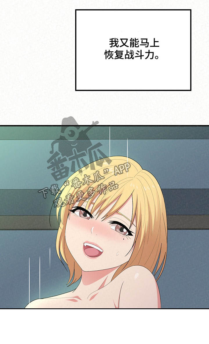 另一种乡愁费玉清百度网盘漫画,第39章：不知疲倦2图
