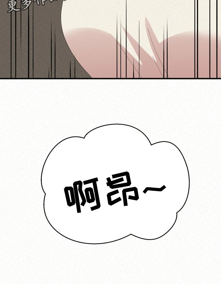 另一种乡愁费玉清百度网盘漫画,第105章：家务2图