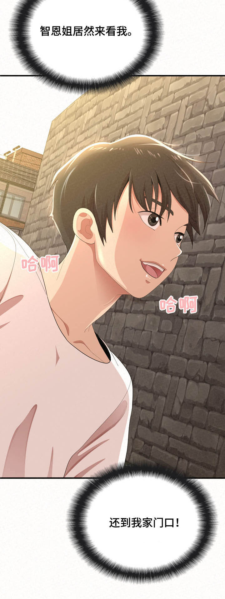 另一种乡愁费玉清百度网盘漫画,第41章：激动2图
