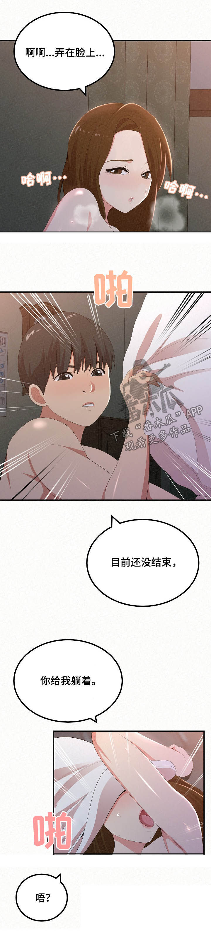 另一种乡愁费玉清百度网盘漫画,第50章：被禽兽吃掉1图