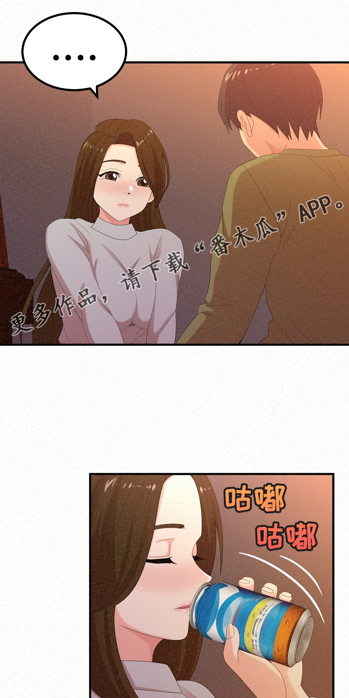 另一种爱背景音乐漫画,第90章：唯一有自信的1图