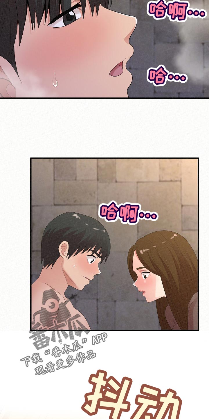 另一种乡愁费玉清百度网盘漫画,第110章：爸爸的责任感2图