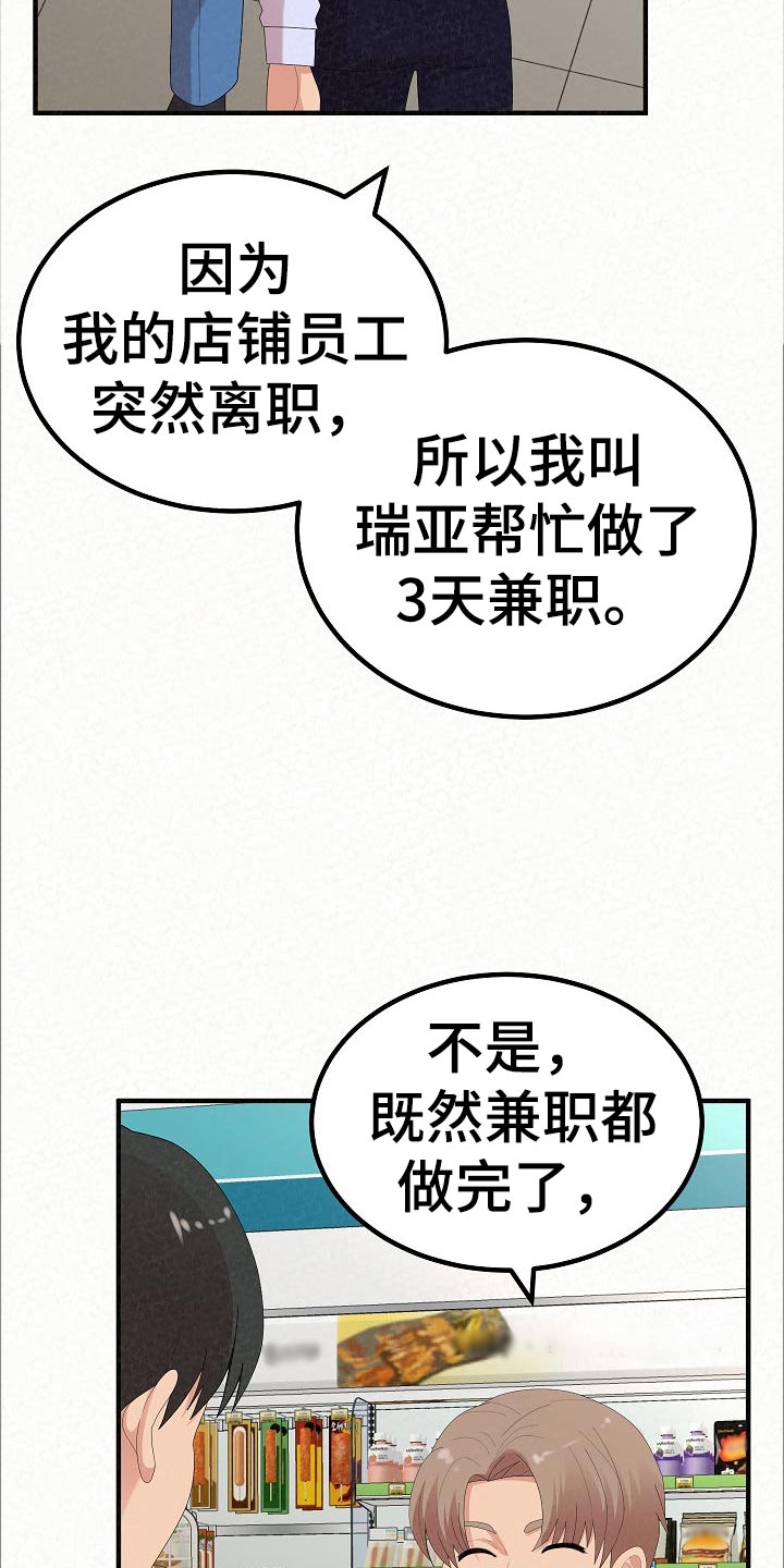 另一种乡愁费玉清百度网盘漫画,第95章：生日快乐2图