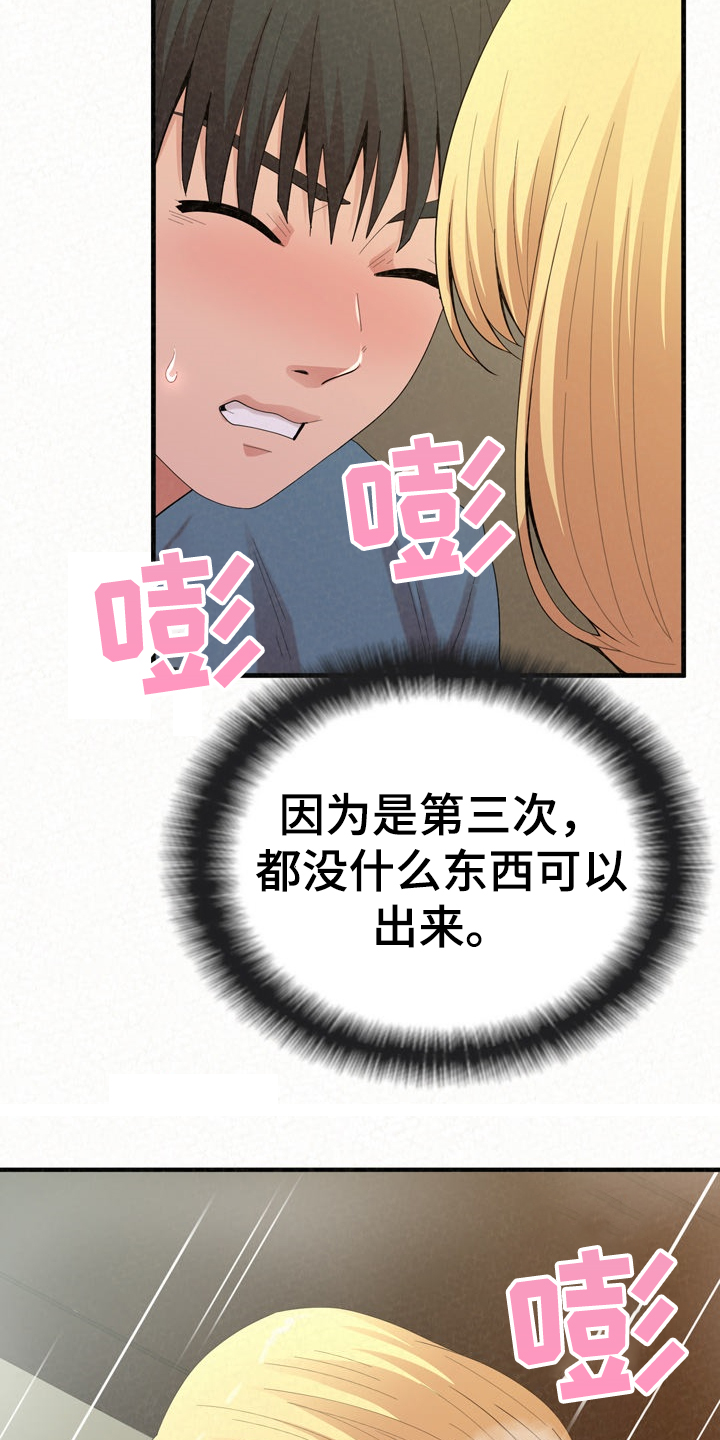 另一种乡愁费玉清百度网盘漫画,第65章：完蛋了1图