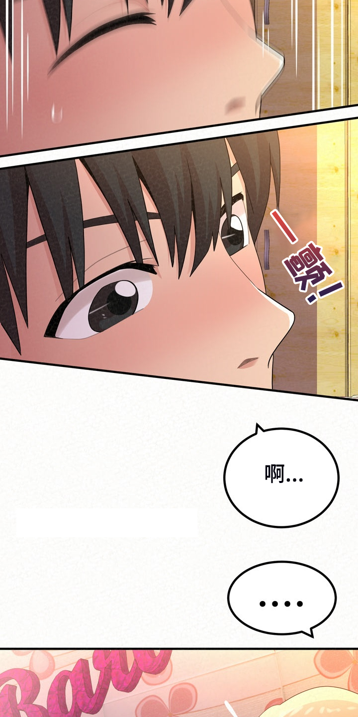 另一种乡愁费玉清百度网盘漫画,第74章：好漂亮1图