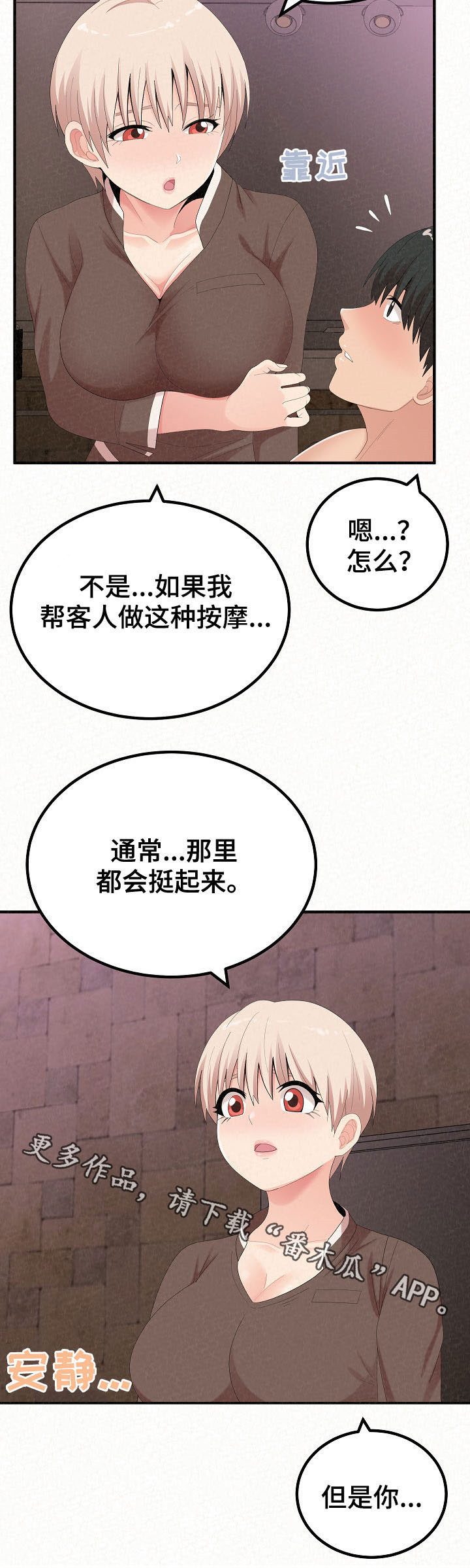 另一种乡愁费玉清百度网盘漫画,第53章：练习2图