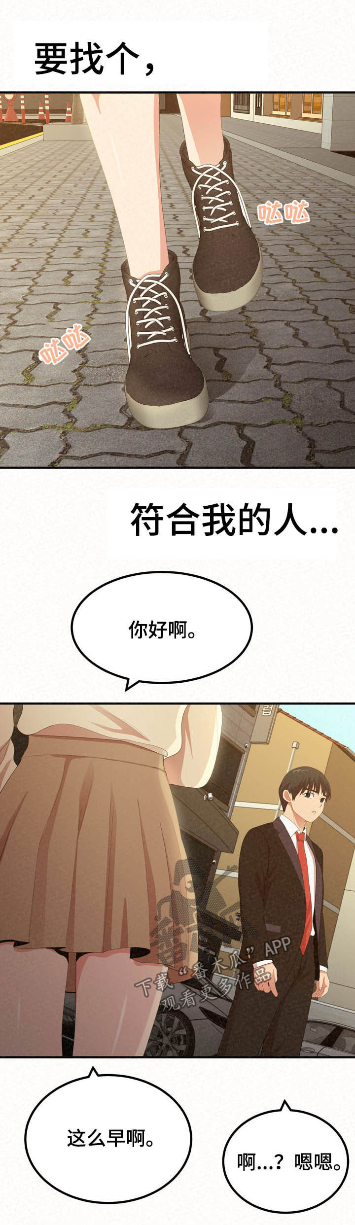 另一种乡愁费玉清百度网盘漫画,第52章：何德何能1图