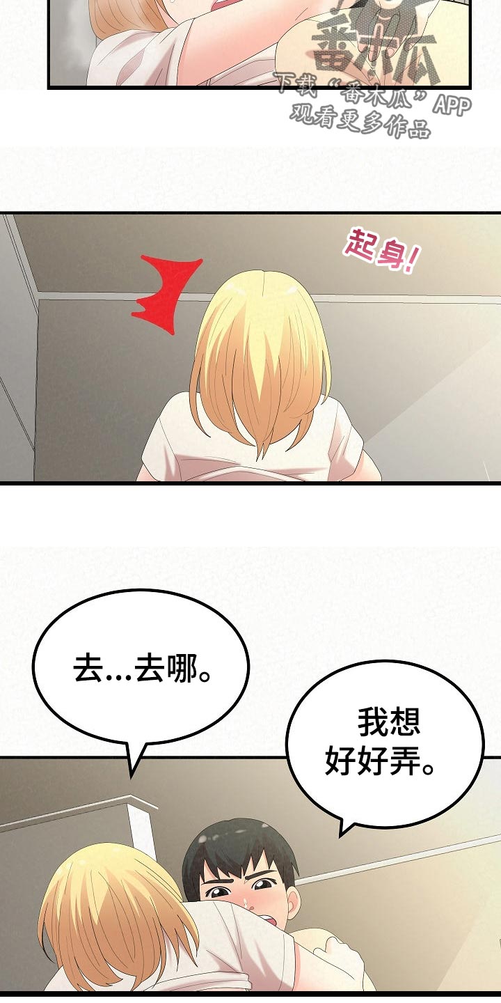 另一种乡愁原唱漫画,第107章：人参汤2图