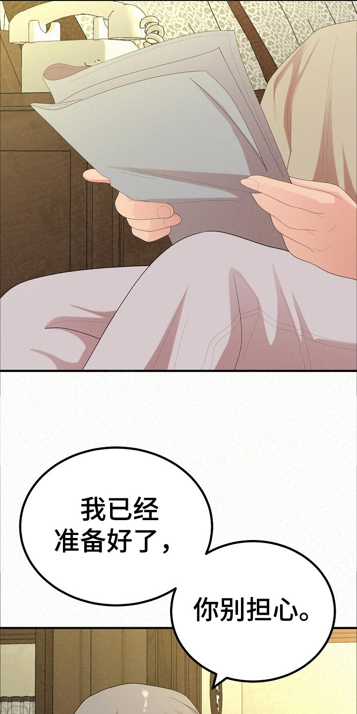 另一种乡愁的日文原唱漫画,第94章：打工1图