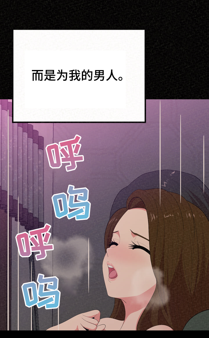 另一种爱英文版歌曲漫画,第67章：分手倒计时2图