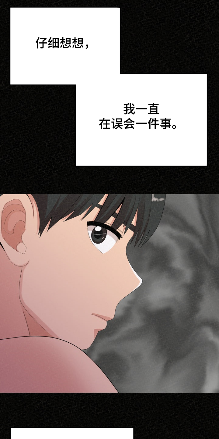 另一种乡愁歌词周深漫画,第75章：我找到了1图