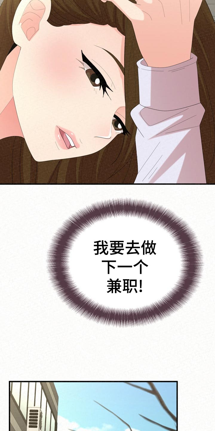 另一种乡愁费玉清百度网盘漫画,第104章：不一样的生活2图
