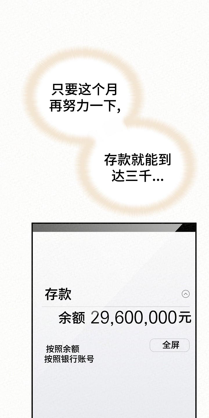 另一种爱作文800字漫画,第102章：故友相见2图