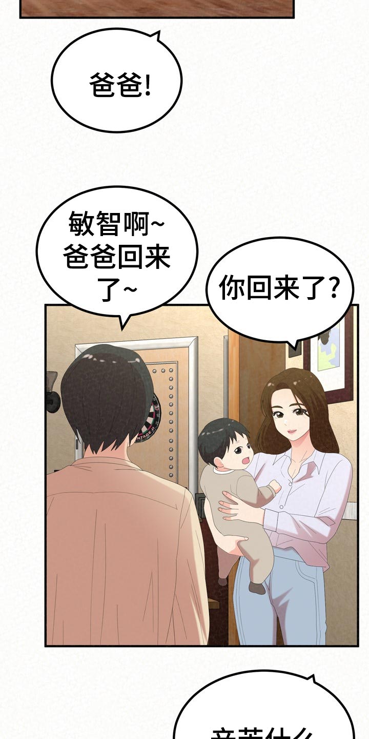 喜欢另一种说法漫画,第104章：不一样的生活2图