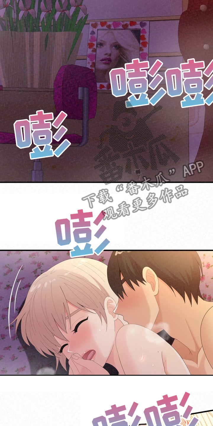 另一种蓝在线观看免费全集漫画,第76章：开心就好2图