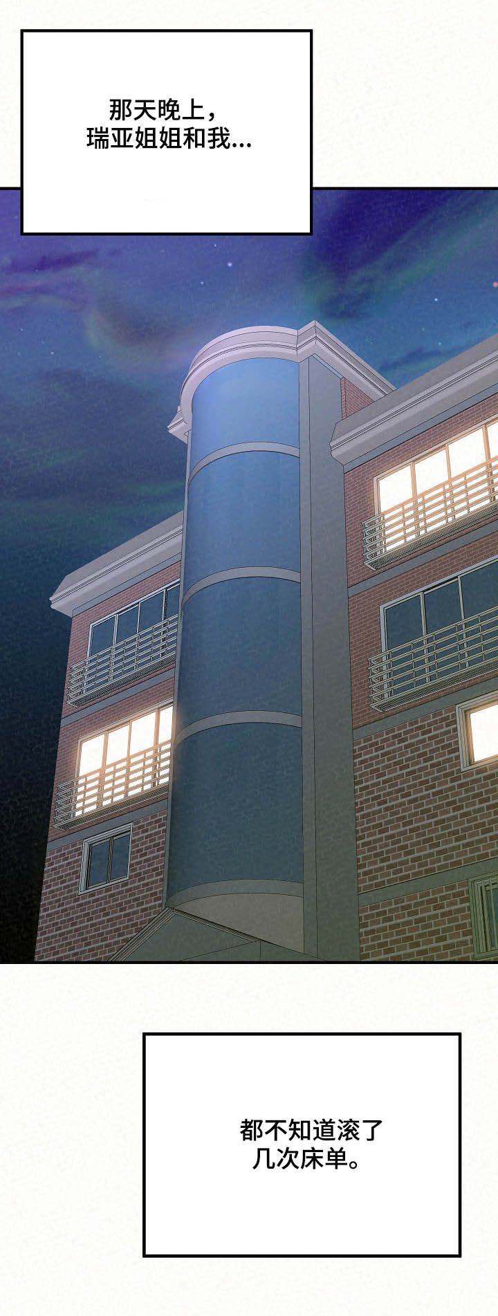 另一种乡愁费玉清百度网盘漫画,第39章：不知疲倦1图