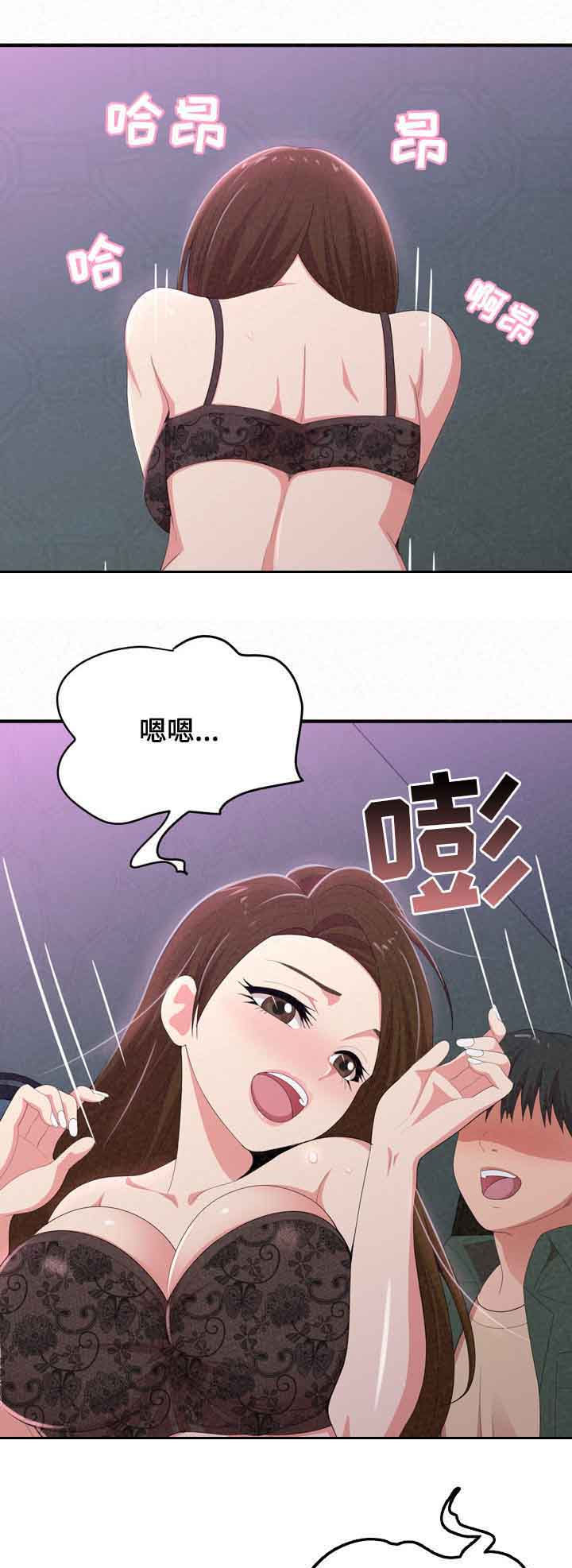 另一种爱作文800字漫画,第47章：折磨1图