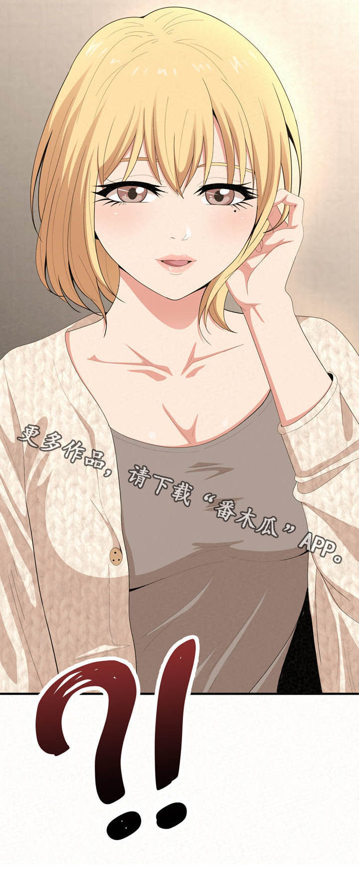 另一种乡愁费玉清百度网盘漫画,第40章：以退为进2图