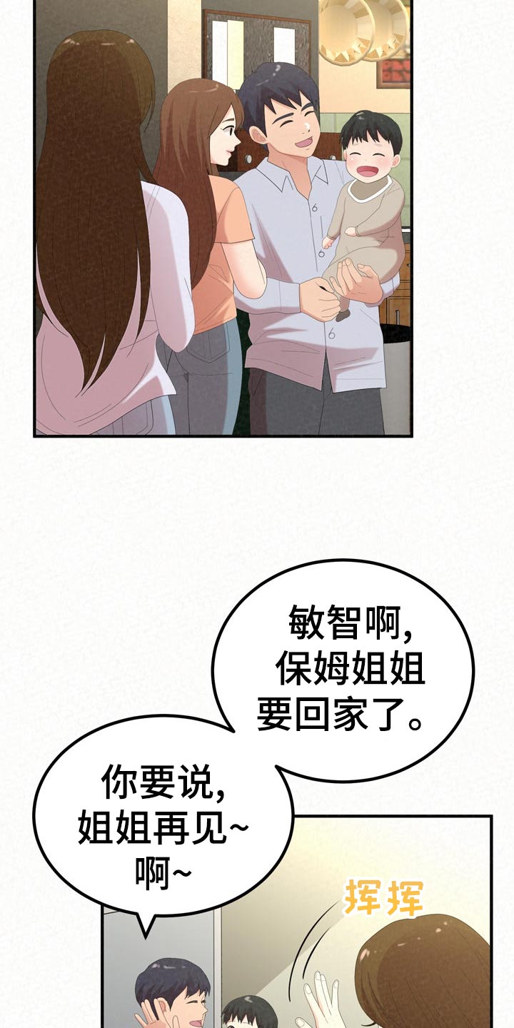 另一种乡愁费玉清百度网盘漫画,第104章：不一样的生活2图