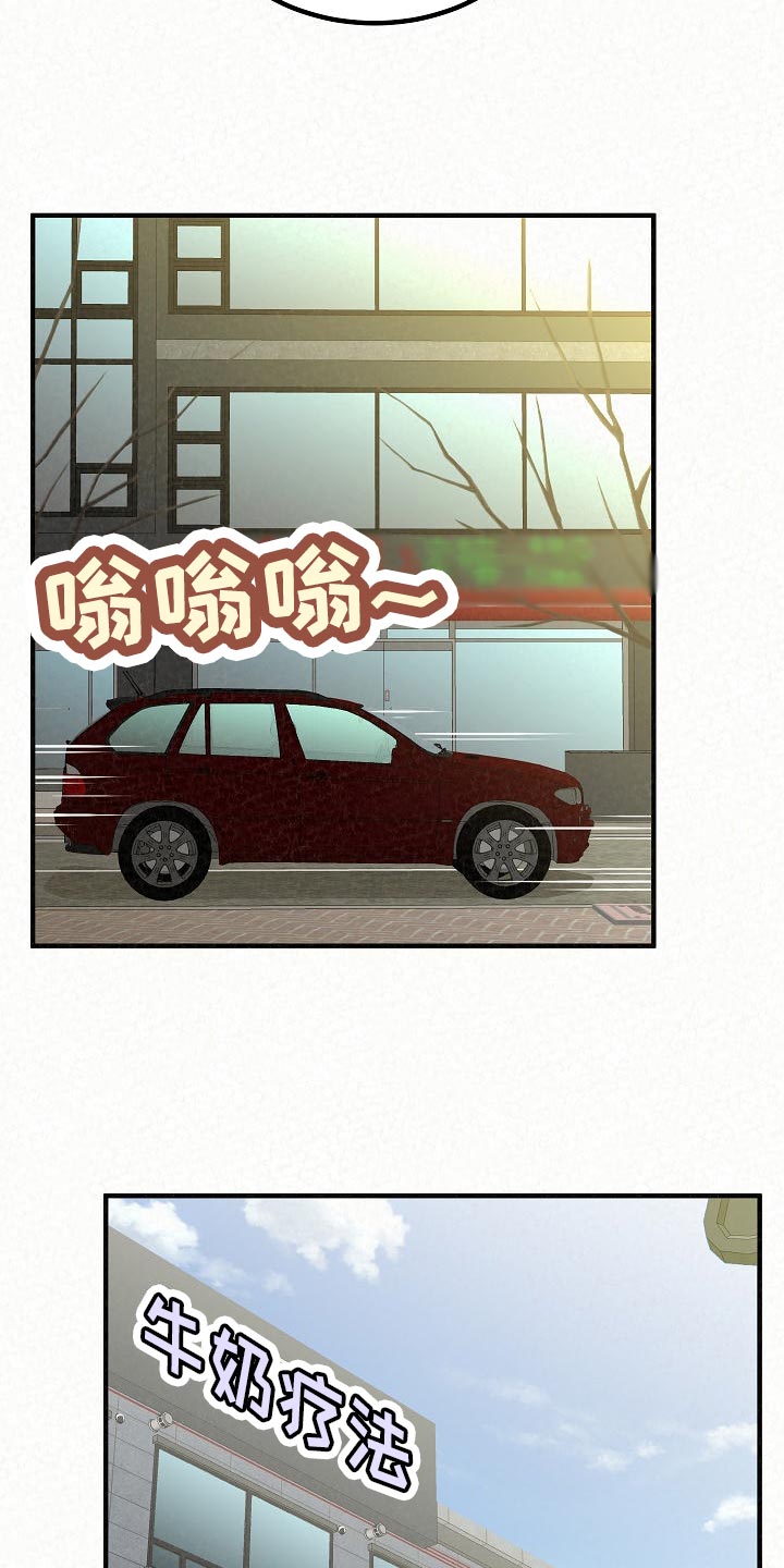 另一种乡愁费玉清百度网盘漫画,第111章：下定决心【完结】2图