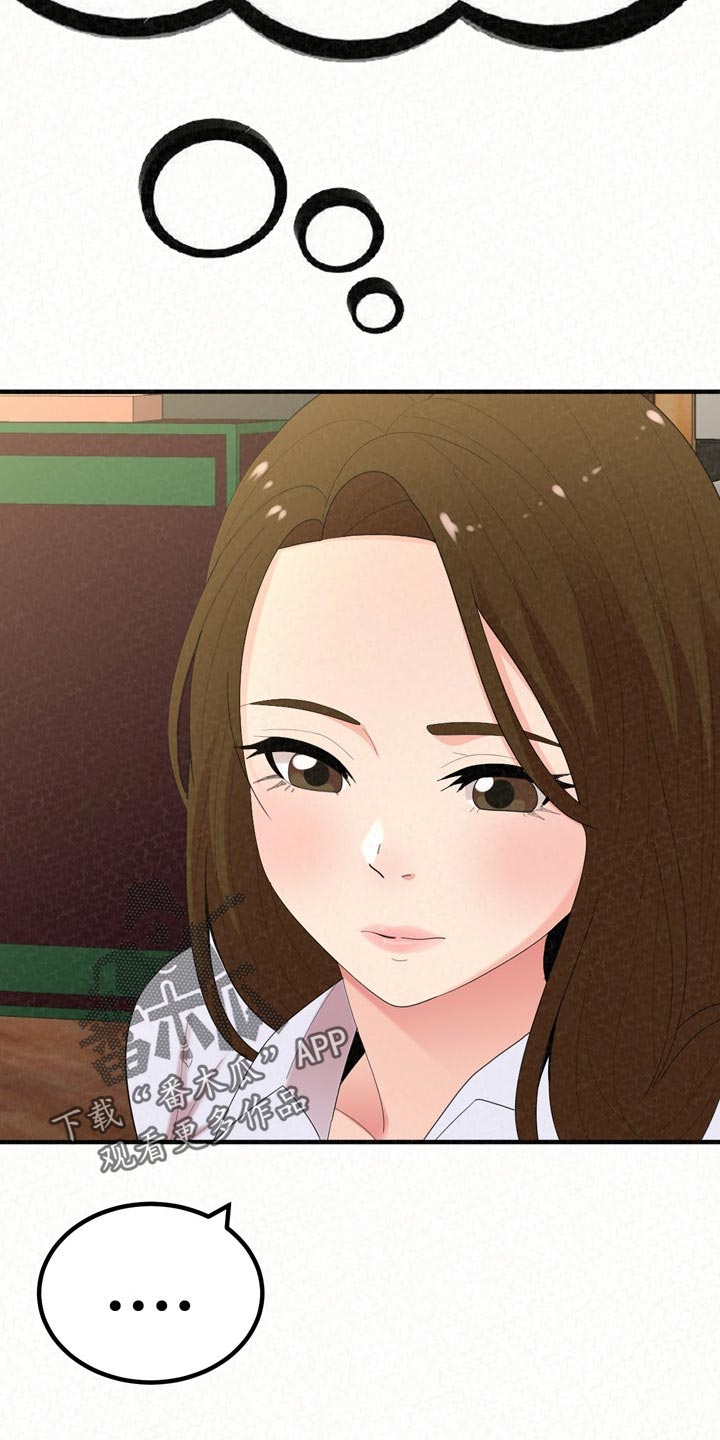 另一种乡愁费玉清百度网盘漫画,第104章：不一样的生活1图