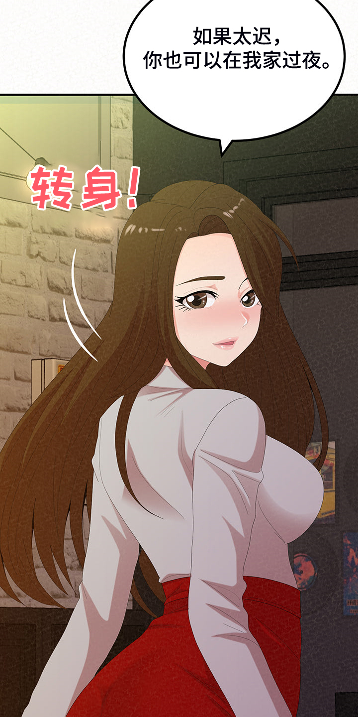 另一种乡愁费玉清百度网盘漫画,第88章：家里的二轮2图