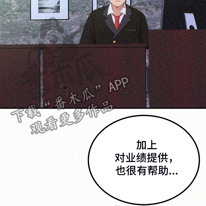 另一种乡愁费玉清百度网盘漫画,第80章：提供特殊服务1图