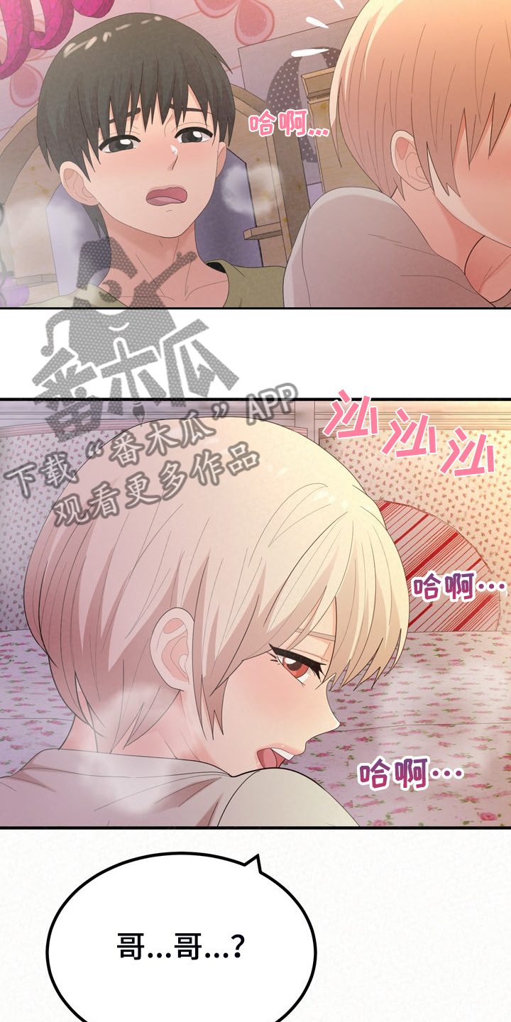 另一种乡愁费玉清百度网盘漫画,第74章：好漂亮2图