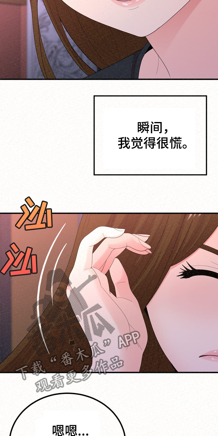 另一种乡愁费玉清百度网盘漫画,第67章：分手倒计时2图