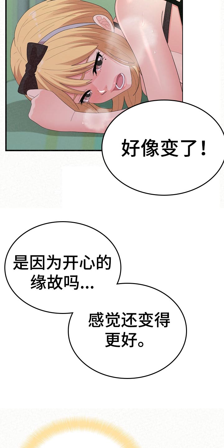 另一种爱抖音音乐漫画,第98章：兴趣爱好2图